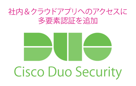 Cisco Duo Security